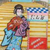 団子売