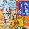 浮世風呂