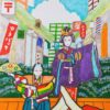 末広狩