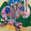 鹿島大明神