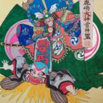 鹿島大明神